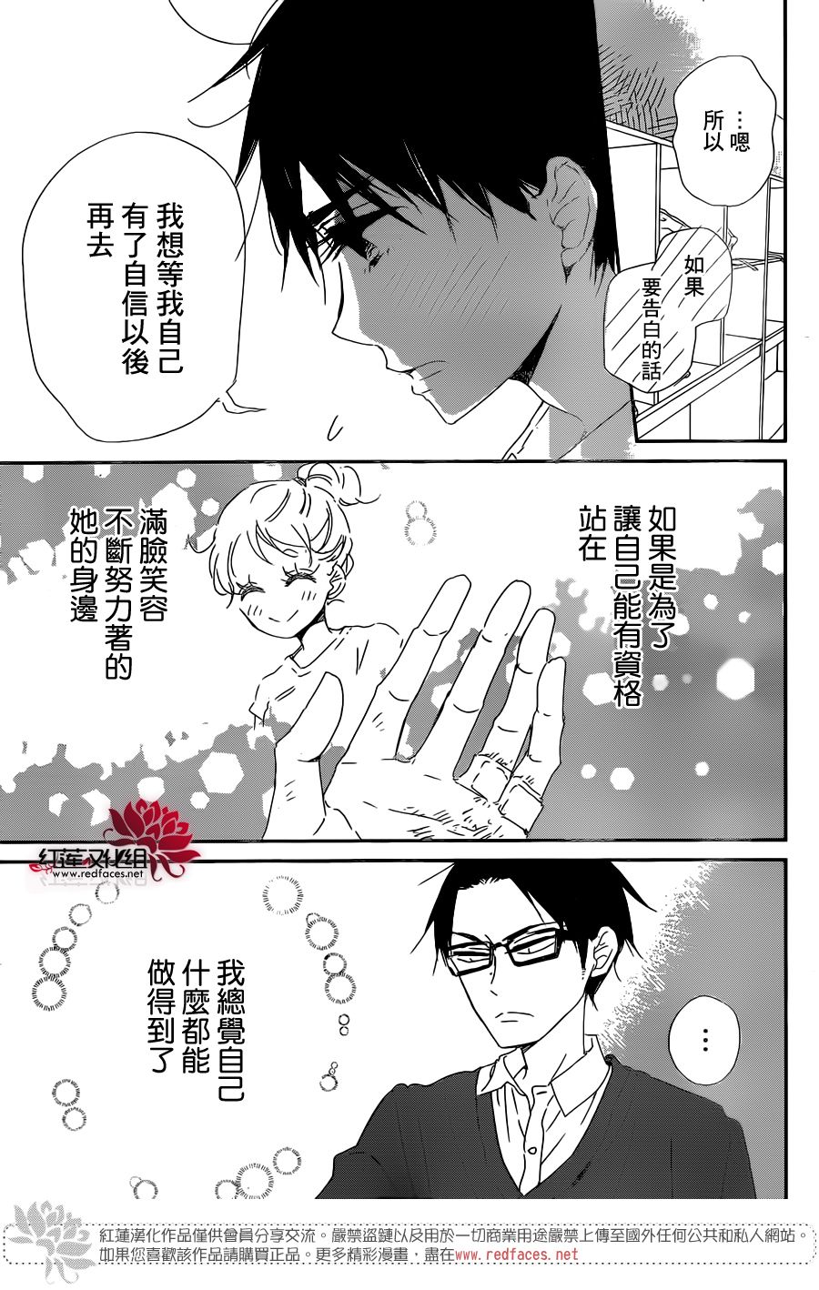 学园奶爸韩漫全集-第98话无删减无遮挡章节图片 