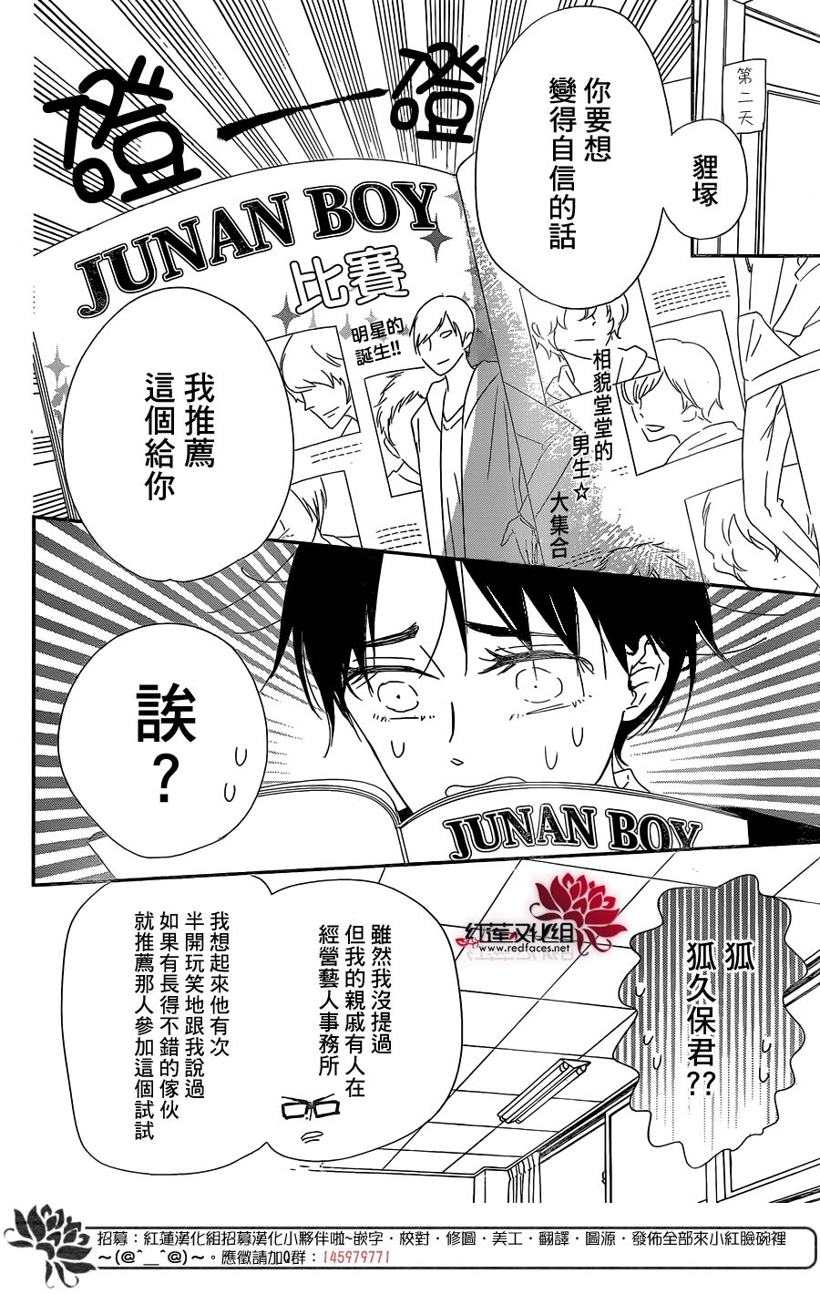学园奶爸韩漫全集-第98话无删减无遮挡章节图片 