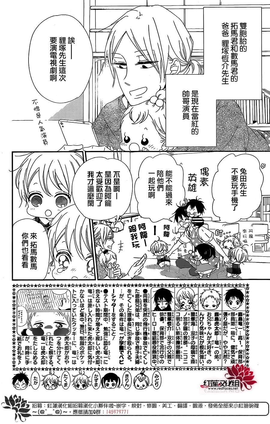 学园奶爸韩漫全集-第98话无删减无遮挡章节图片 