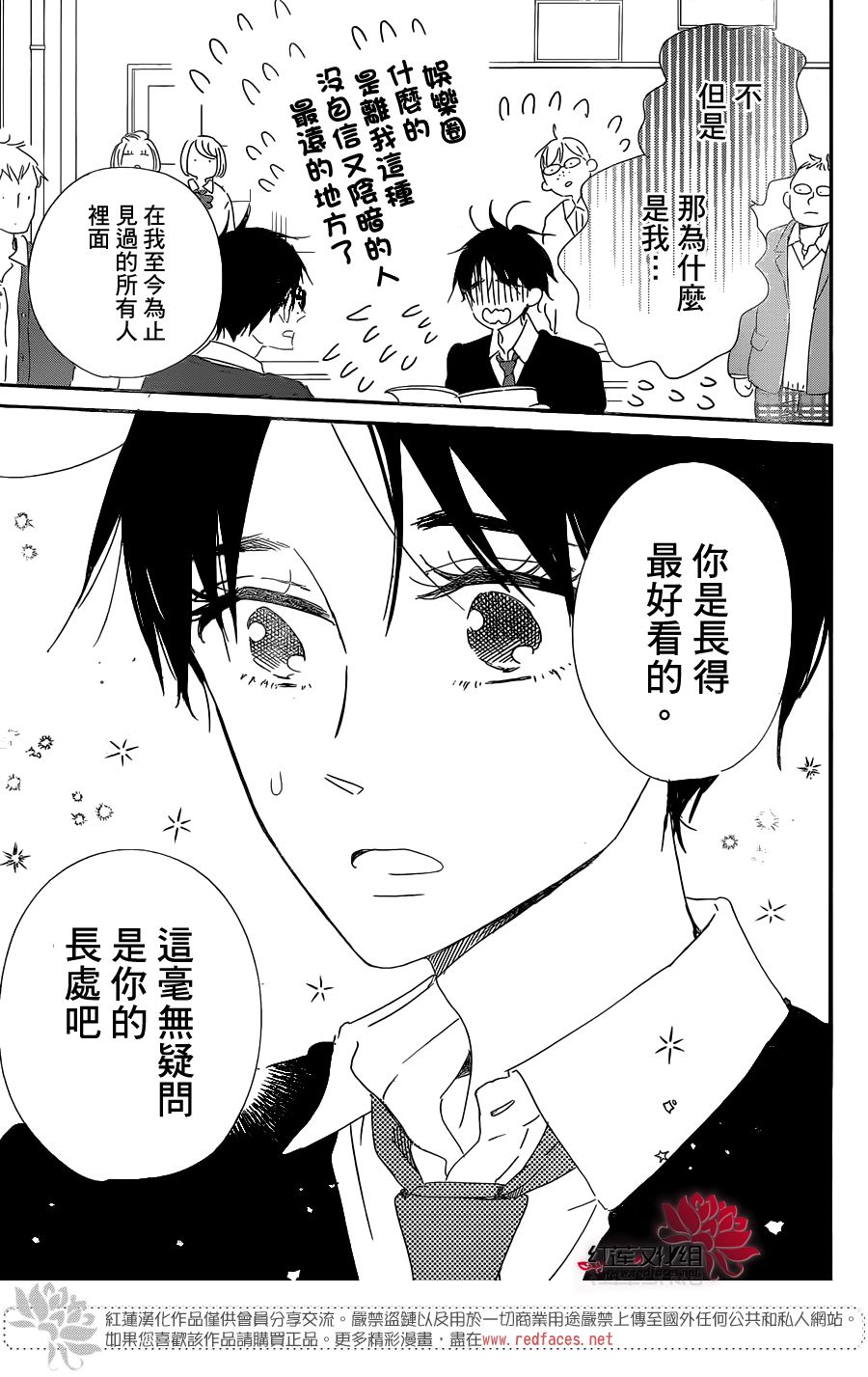 学园奶爸韩漫全集-第98话无删减无遮挡章节图片 