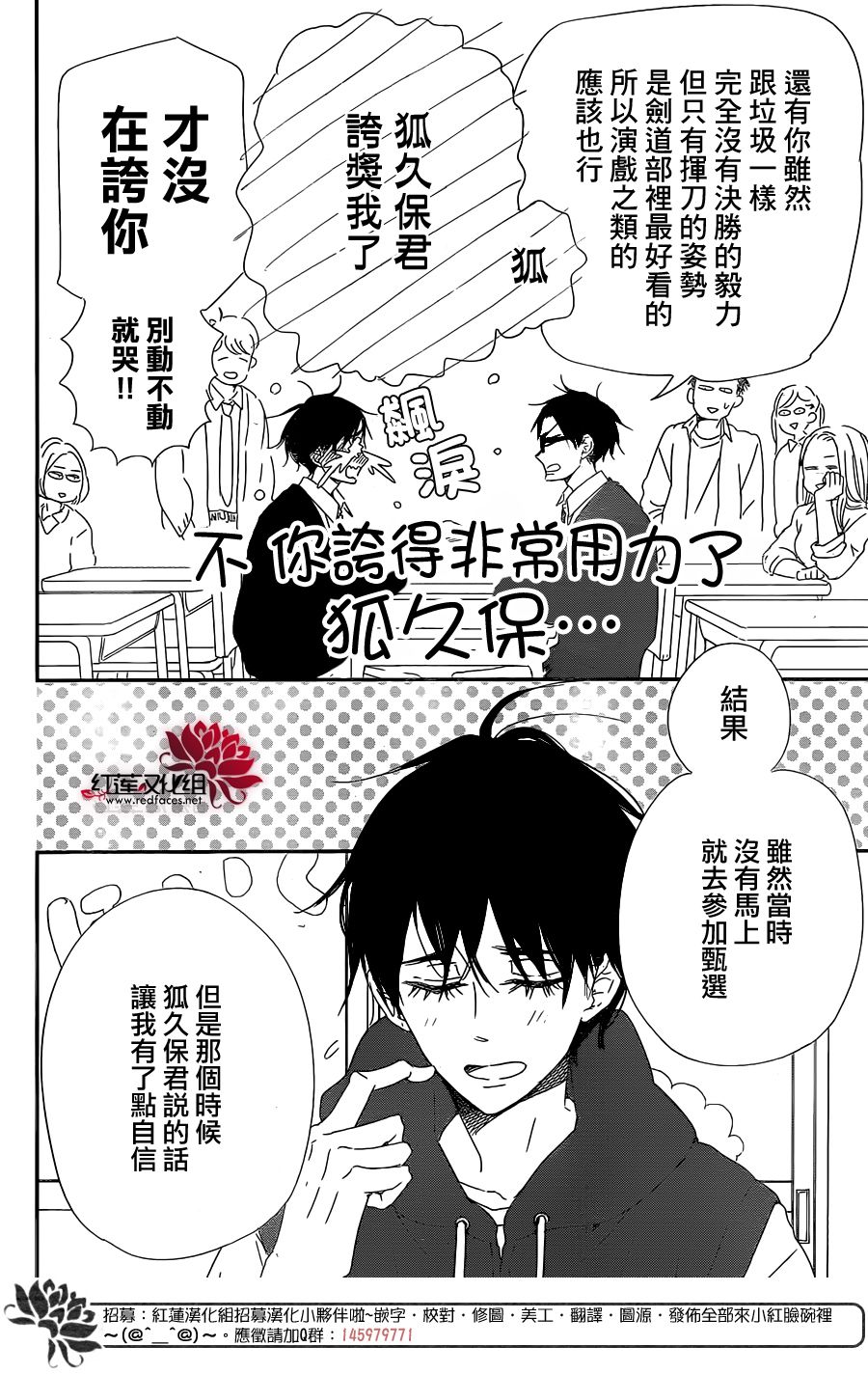 学园奶爸韩漫全集-第98话无删减无遮挡章节图片 