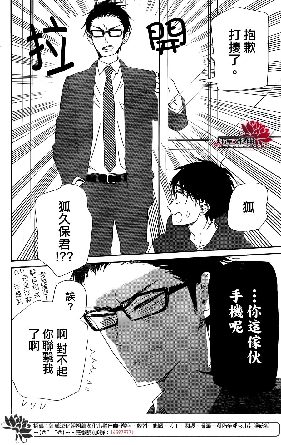 学园奶爸韩漫全集-第98话无删减无遮挡章节图片 