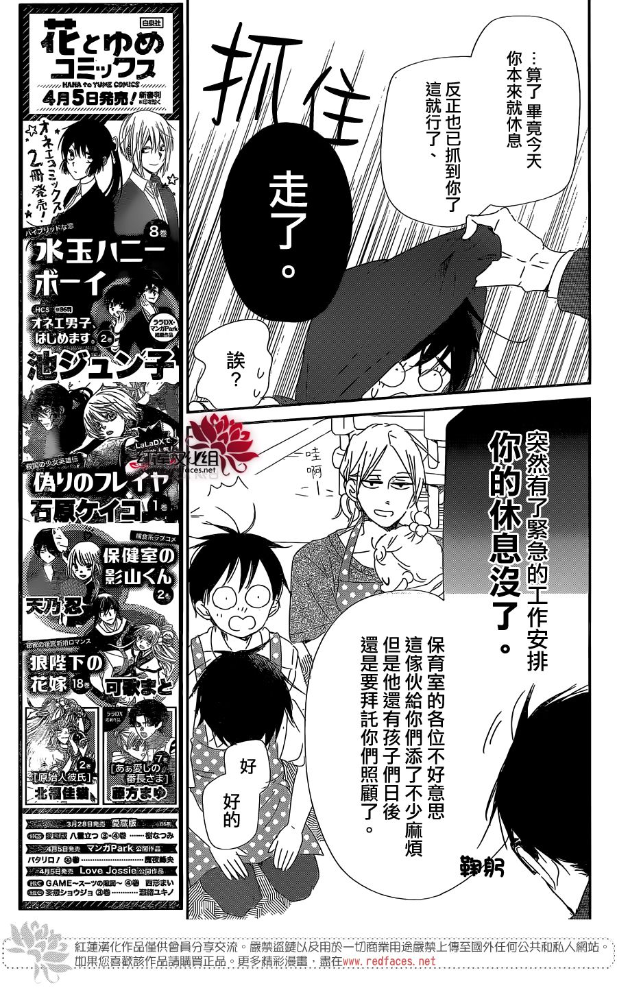 学园奶爸韩漫全集-第98话无删减无遮挡章节图片 