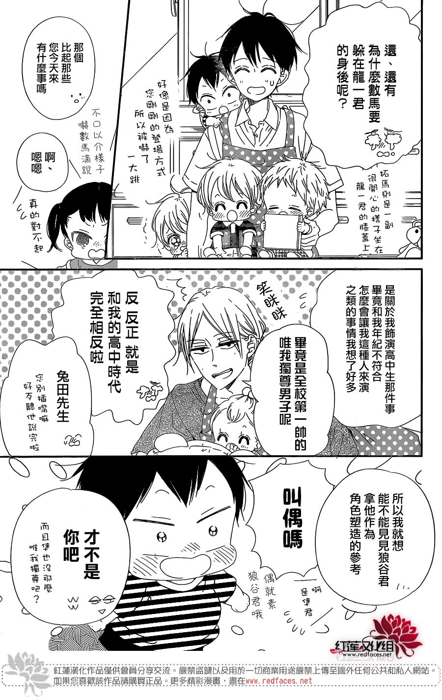 学园奶爸韩漫全集-第98话无删减无遮挡章节图片 