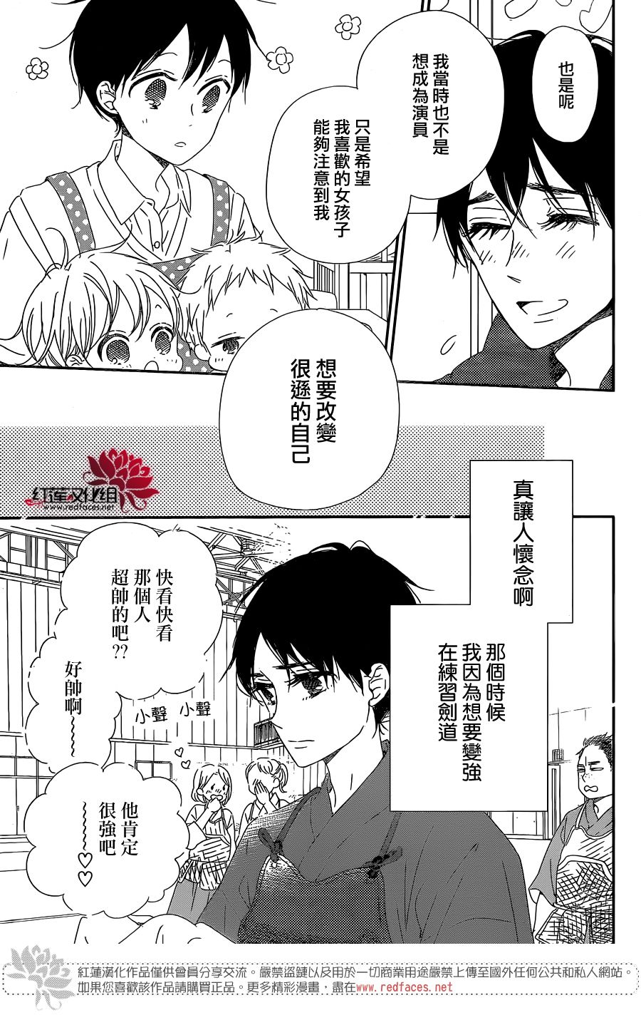 学园奶爸韩漫全集-第98话无删减无遮挡章节图片 