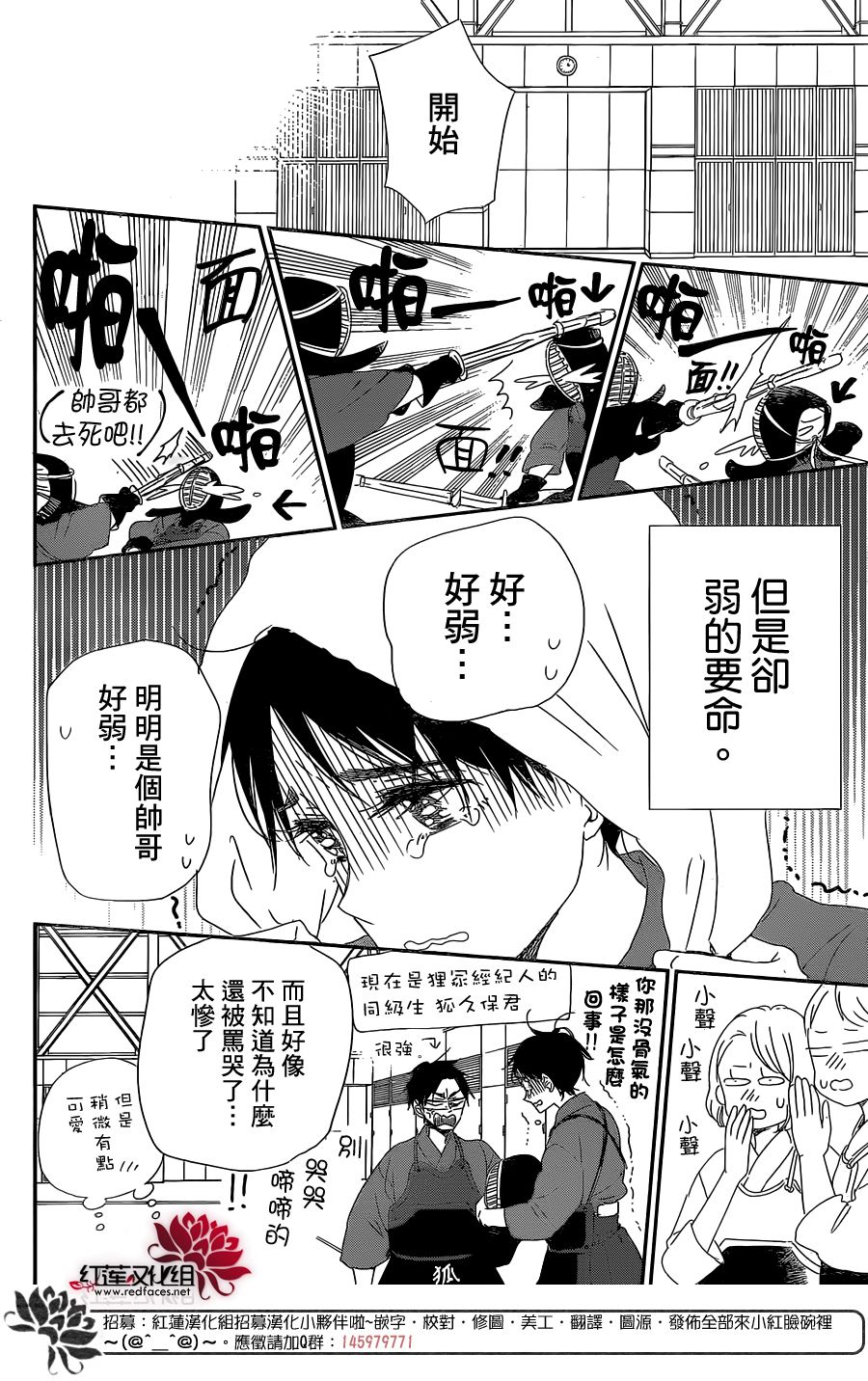 学园奶爸韩漫全集-第98话无删减无遮挡章节图片 