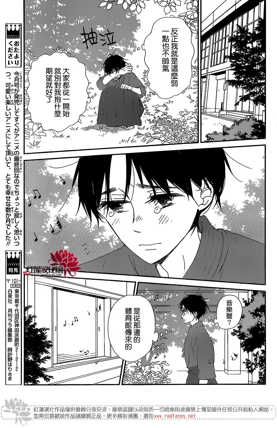 学园奶爸韩漫全集-第98话无删减无遮挡章节图片 
