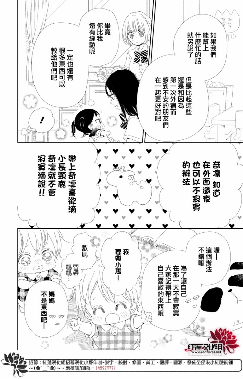 学园奶爸韩漫全集-第100话无删减无遮挡章节图片 