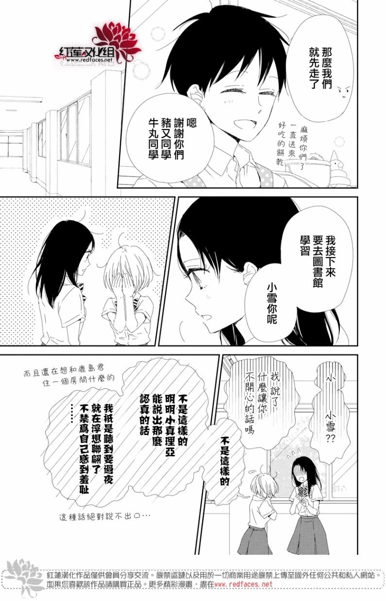 学园奶爸韩漫全集-第100话无删减无遮挡章节图片 
