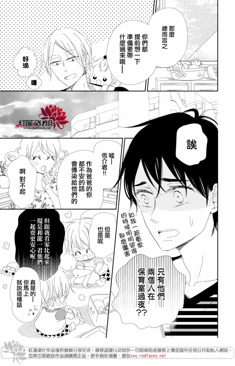 学园奶爸韩漫全集-第100话无删减无遮挡章节图片 
