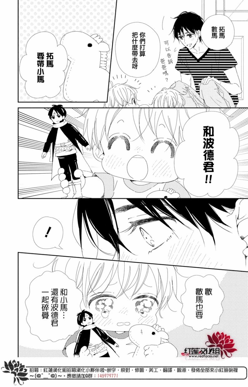 学园奶爸韩漫全集-第100话无删减无遮挡章节图片 