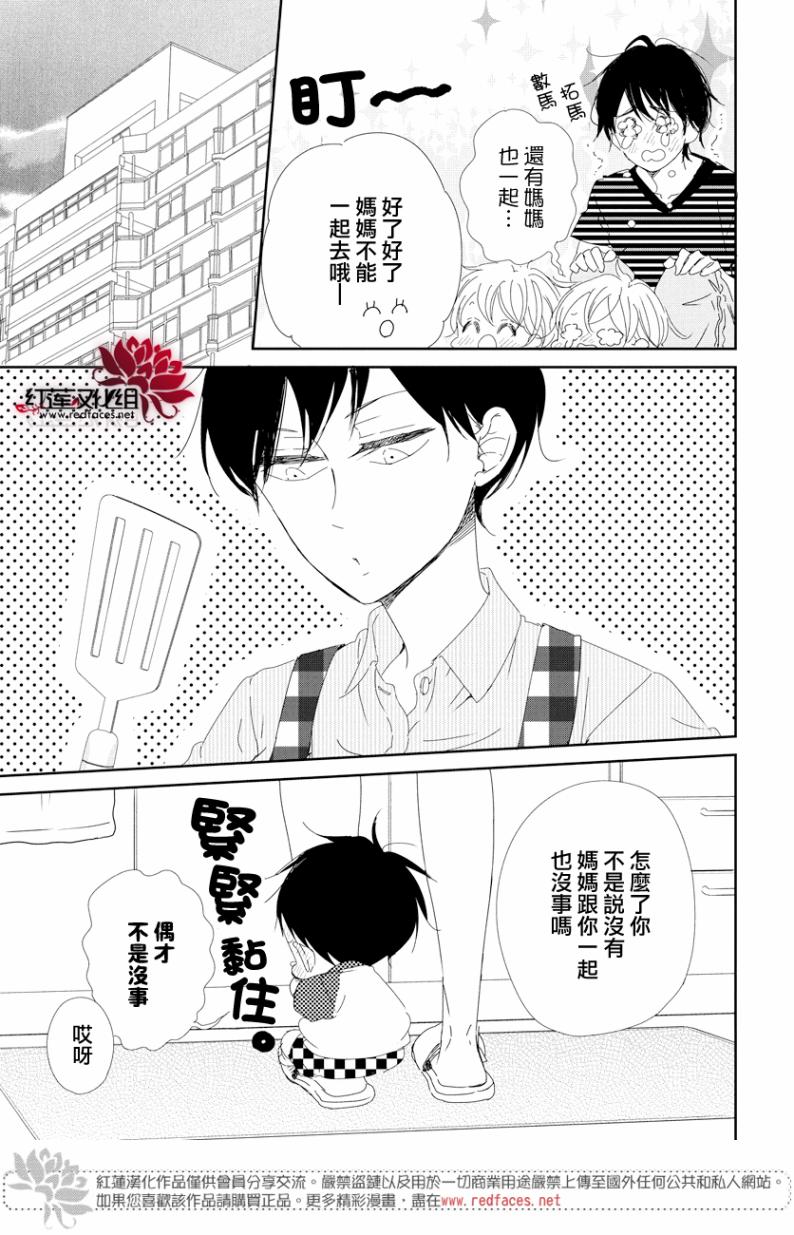学园奶爸韩漫全集-第100话无删减无遮挡章节图片 