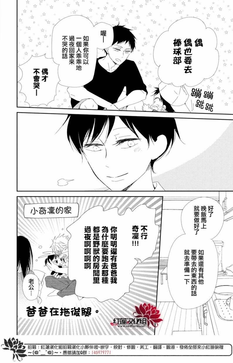 学园奶爸韩漫全集-第100话无删减无遮挡章节图片 