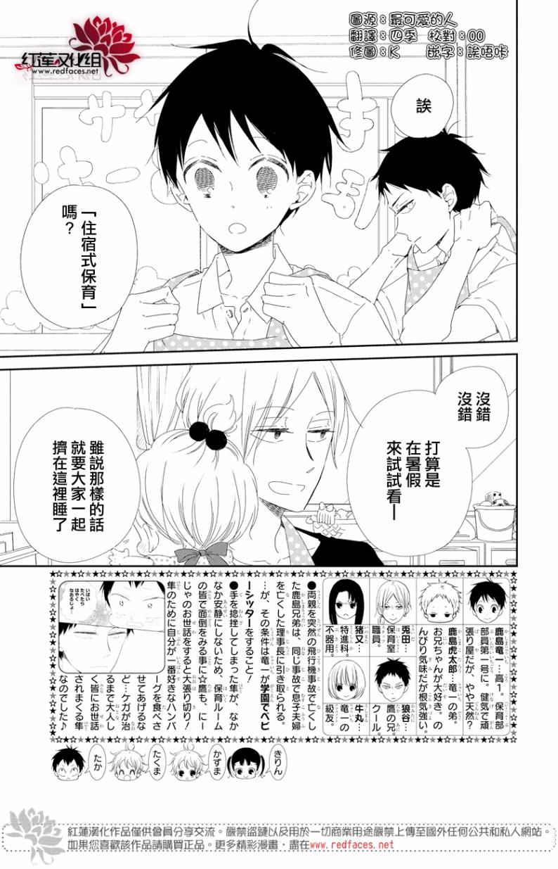 学园奶爸韩漫全集-第100话无删减无遮挡章节图片 