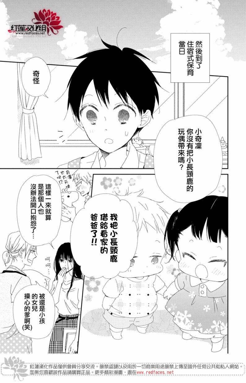 学园奶爸韩漫全集-第100话无删减无遮挡章节图片 