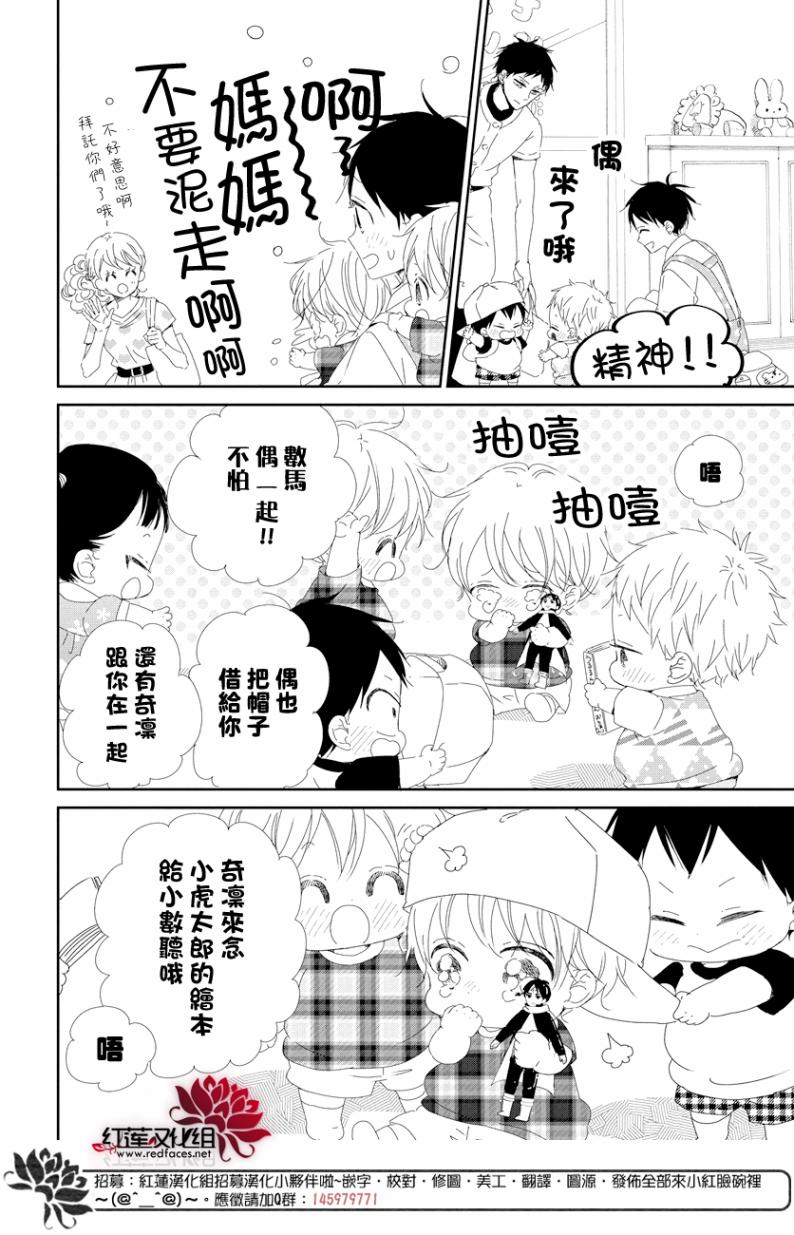学园奶爸韩漫全集-第100话无删减无遮挡章节图片 