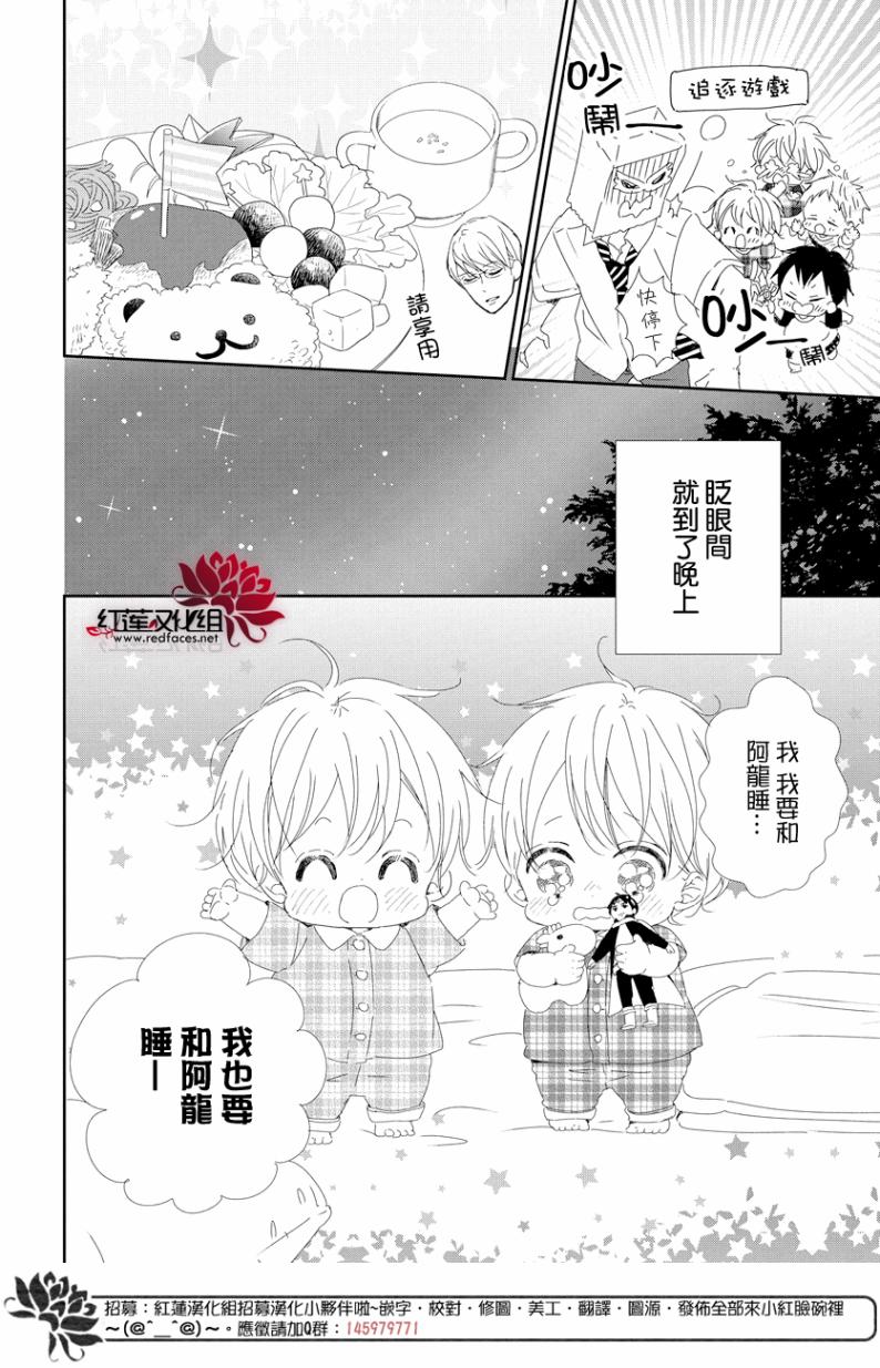 学园奶爸韩漫全集-第100话无删减无遮挡章节图片 