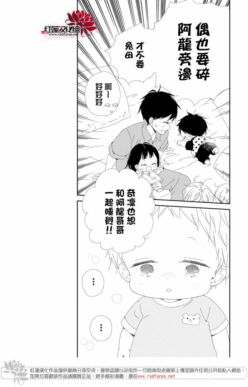 学园奶爸韩漫全集-第100话无删减无遮挡章节图片 