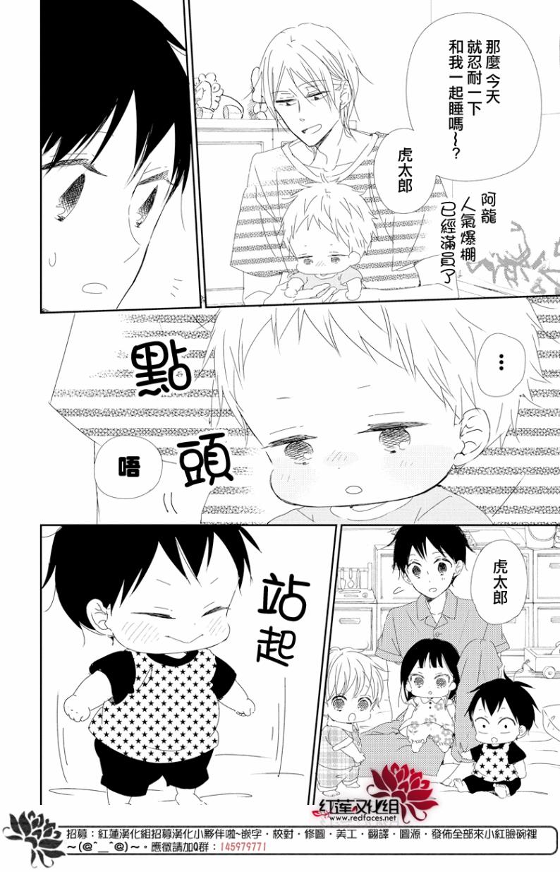 学园奶爸韩漫全集-第100话无删减无遮挡章节图片 