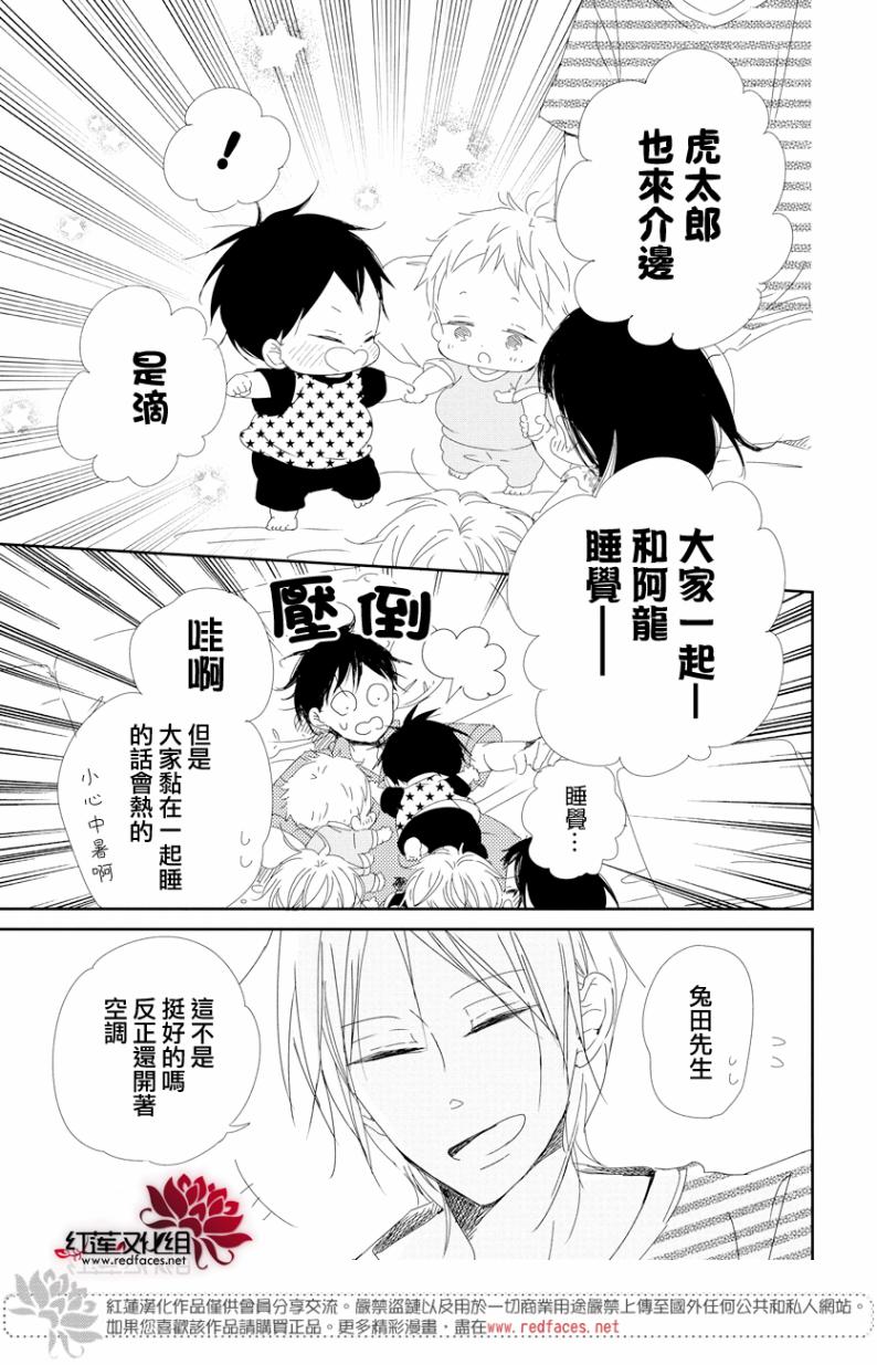 学园奶爸韩漫全集-第100话无删减无遮挡章节图片 