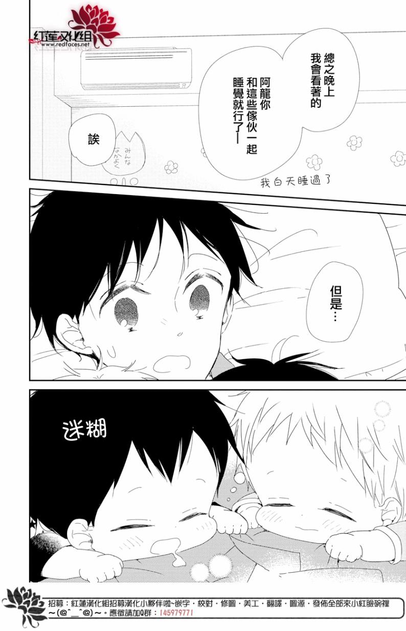 学园奶爸韩漫全集-第100话无删减无遮挡章节图片 
