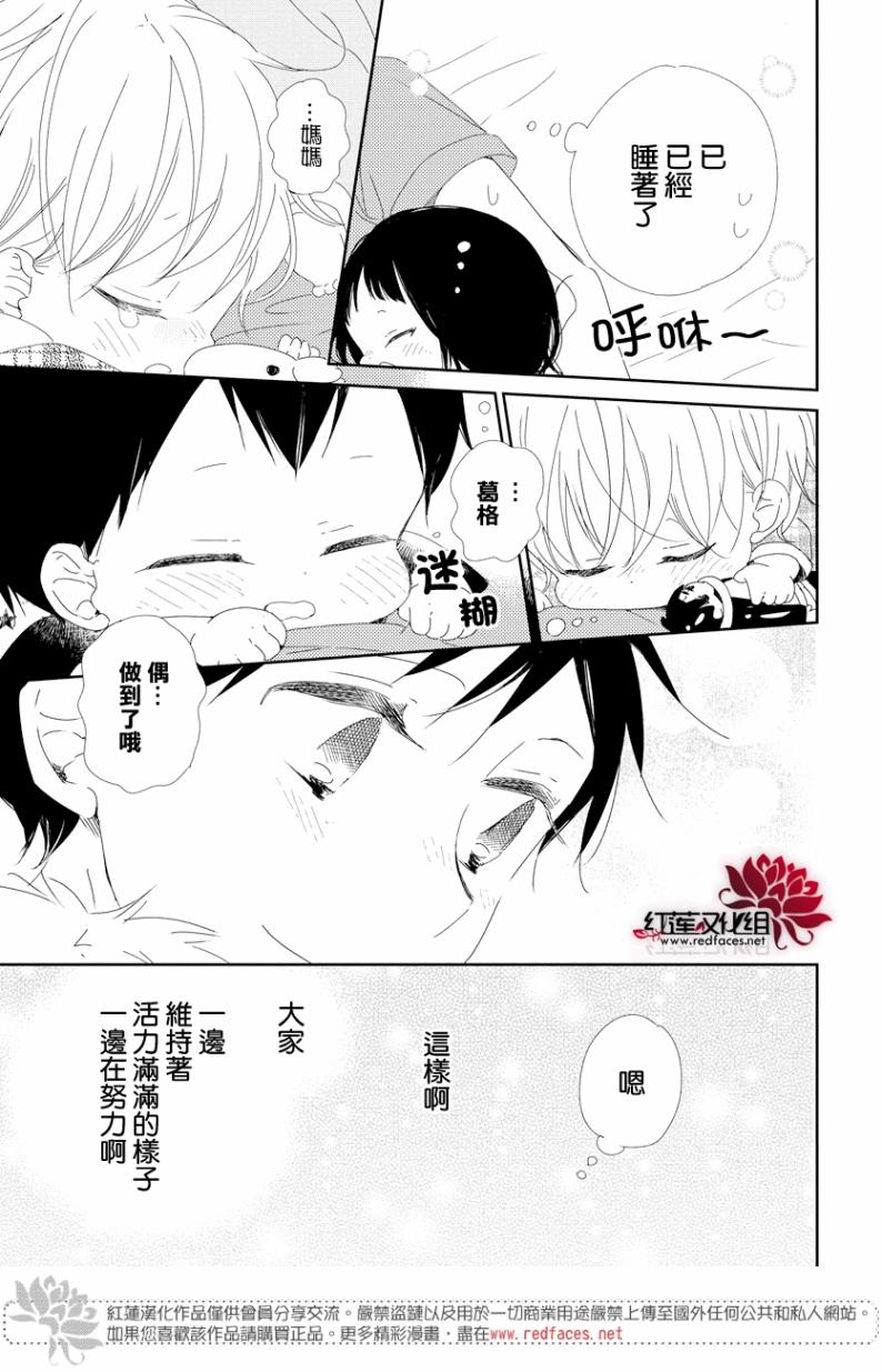 学园奶爸韩漫全集-第100话无删减无遮挡章节图片 