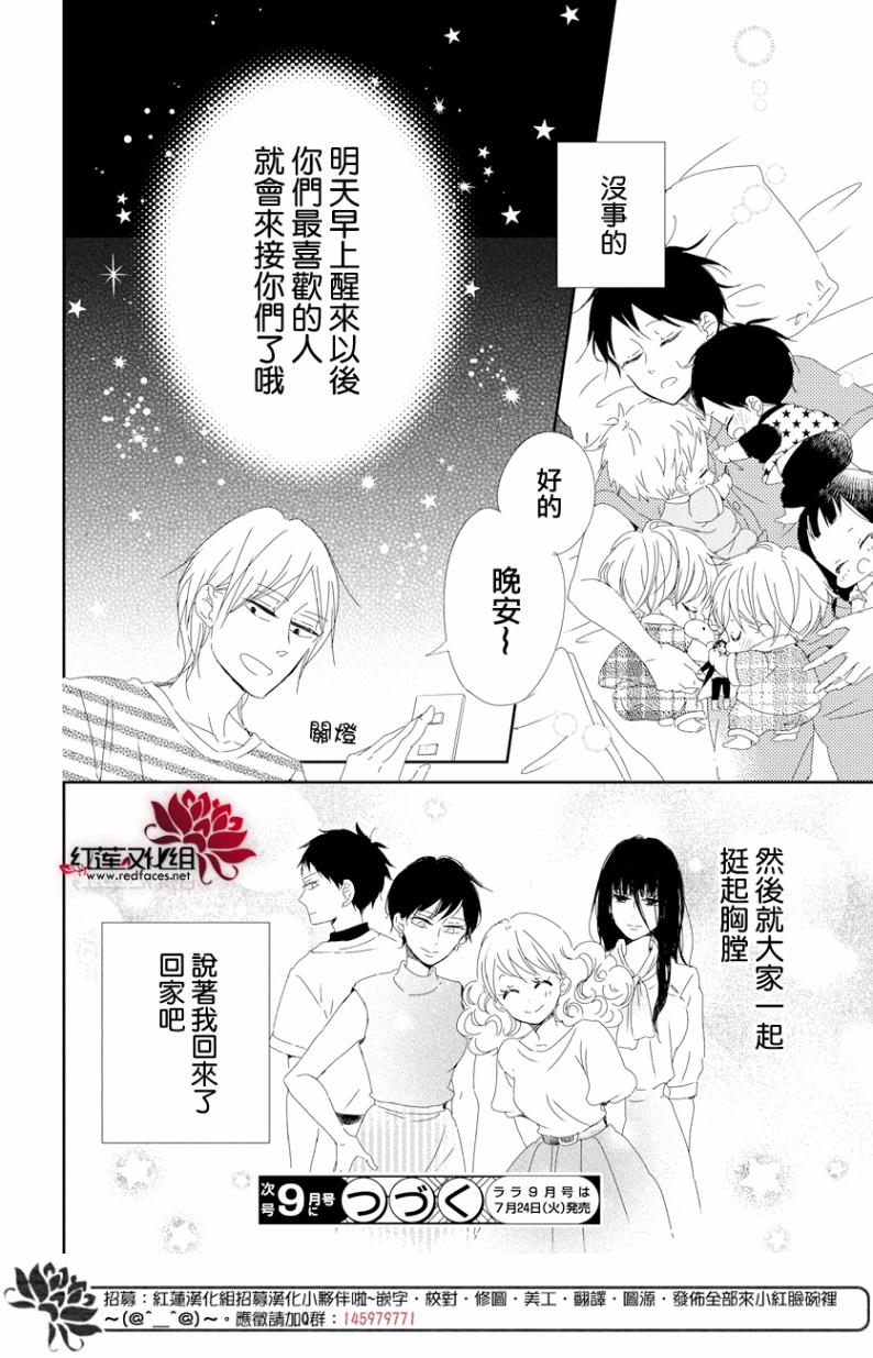 学园奶爸韩漫全集-第100话无删减无遮挡章节图片 