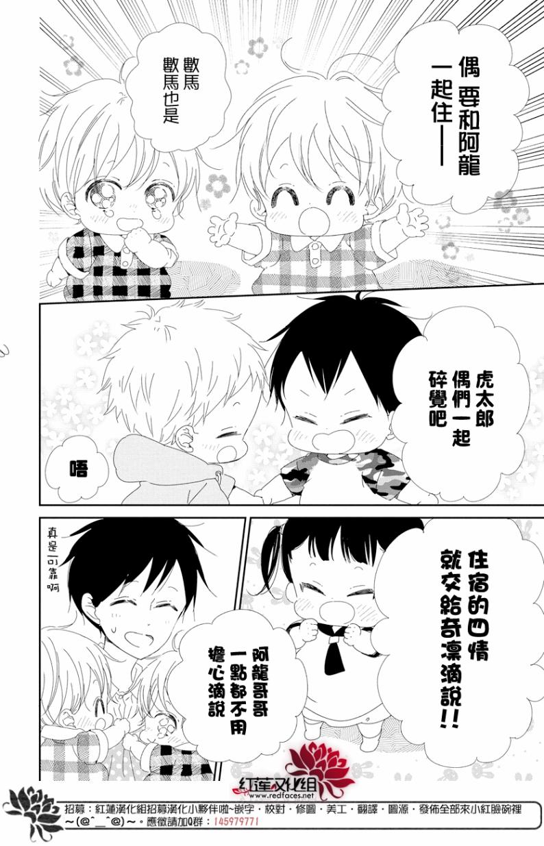 学园奶爸韩漫全集-第100话无删减无遮挡章节图片 