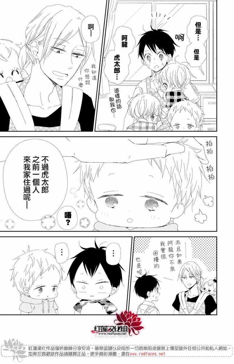 学园奶爸韩漫全集-第100话无删减无遮挡章节图片 