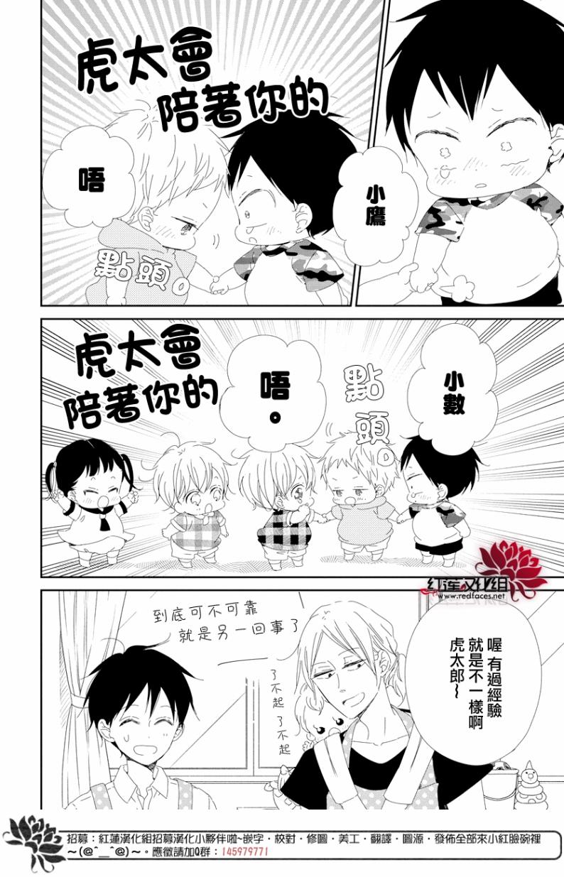 学园奶爸韩漫全集-第100话无删减无遮挡章节图片 