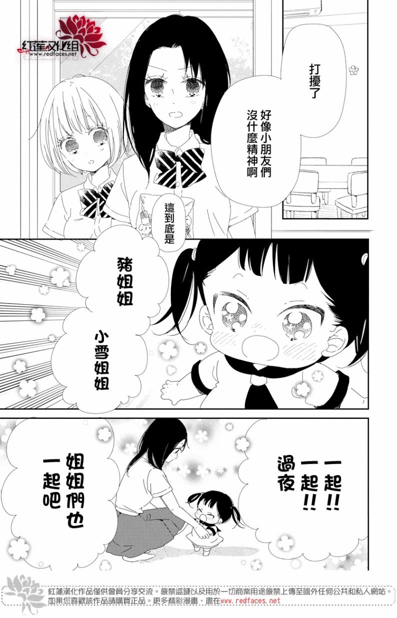 学园奶爸韩漫全集-第100话无删减无遮挡章节图片 