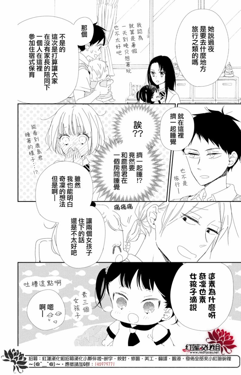 学园奶爸韩漫全集-第100话无删减无遮挡章节图片 