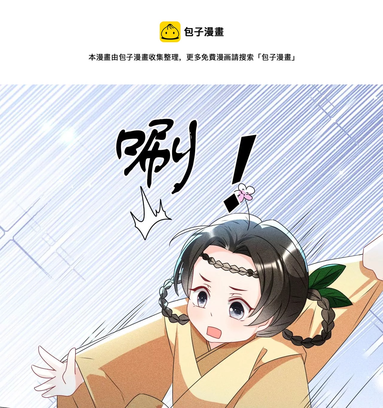 虚凰问天韩漫全集-你叫什么名字无删减无遮挡章节图片 