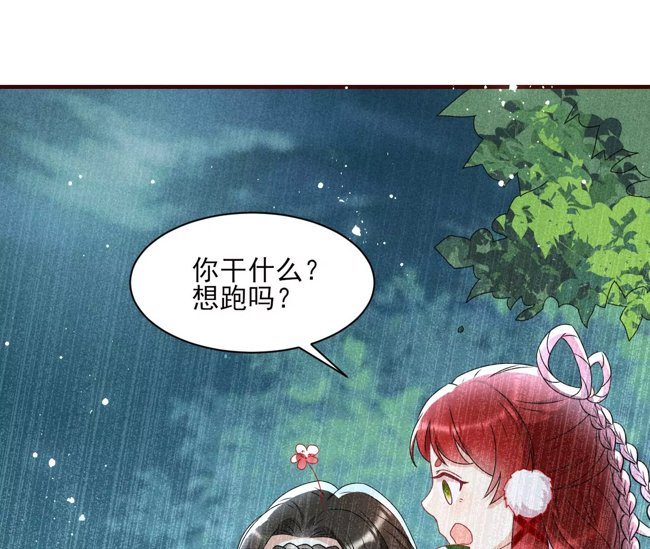 虚凰问天韩漫全集-你叫什么名字无删减无遮挡章节图片 