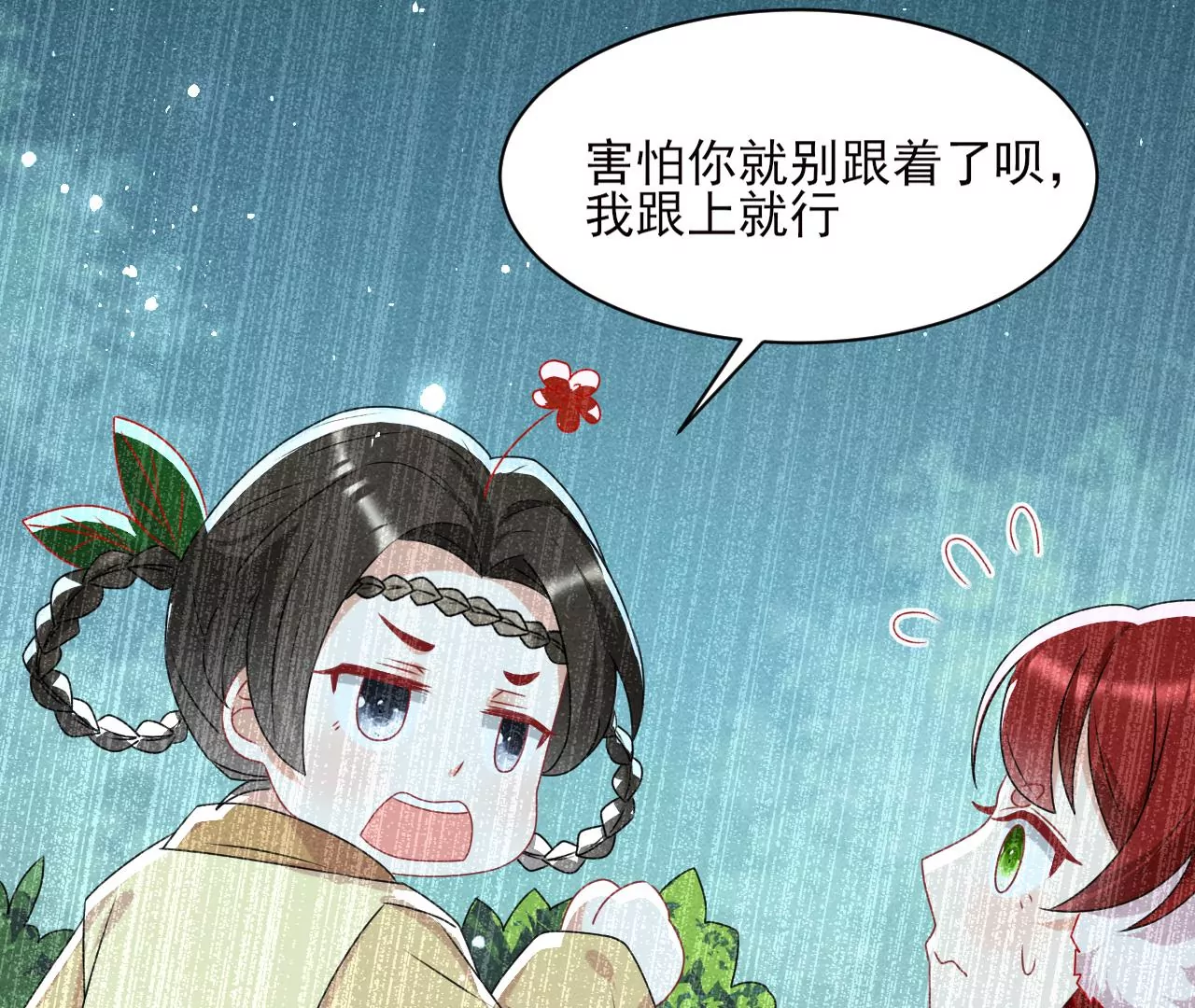 虚凰问天韩漫全集-你叫什么名字无删减无遮挡章节图片 