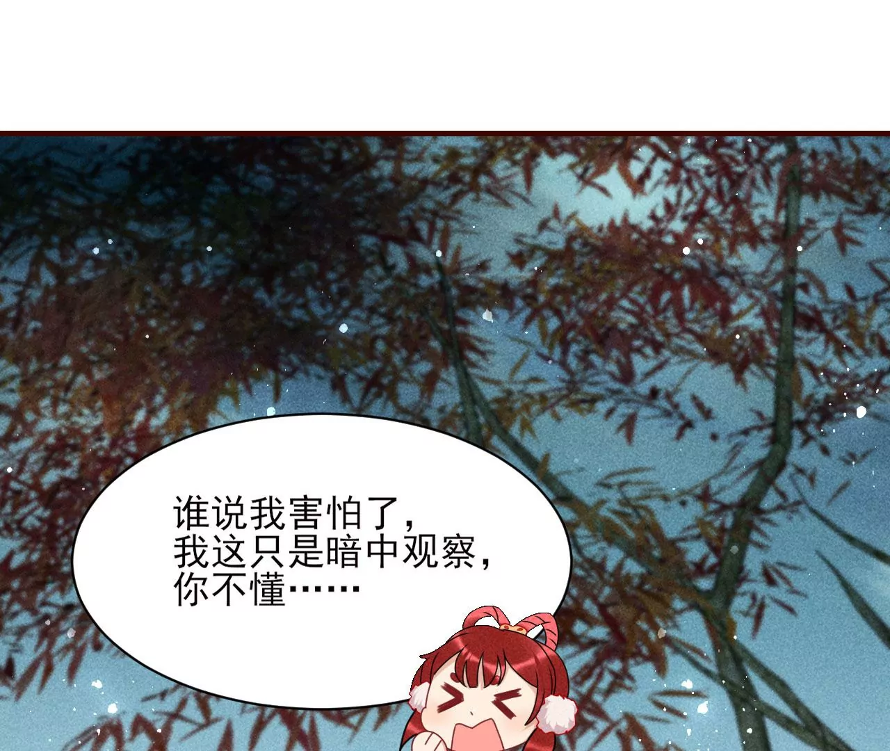 虚凰问天韩漫全集-你叫什么名字无删减无遮挡章节图片 