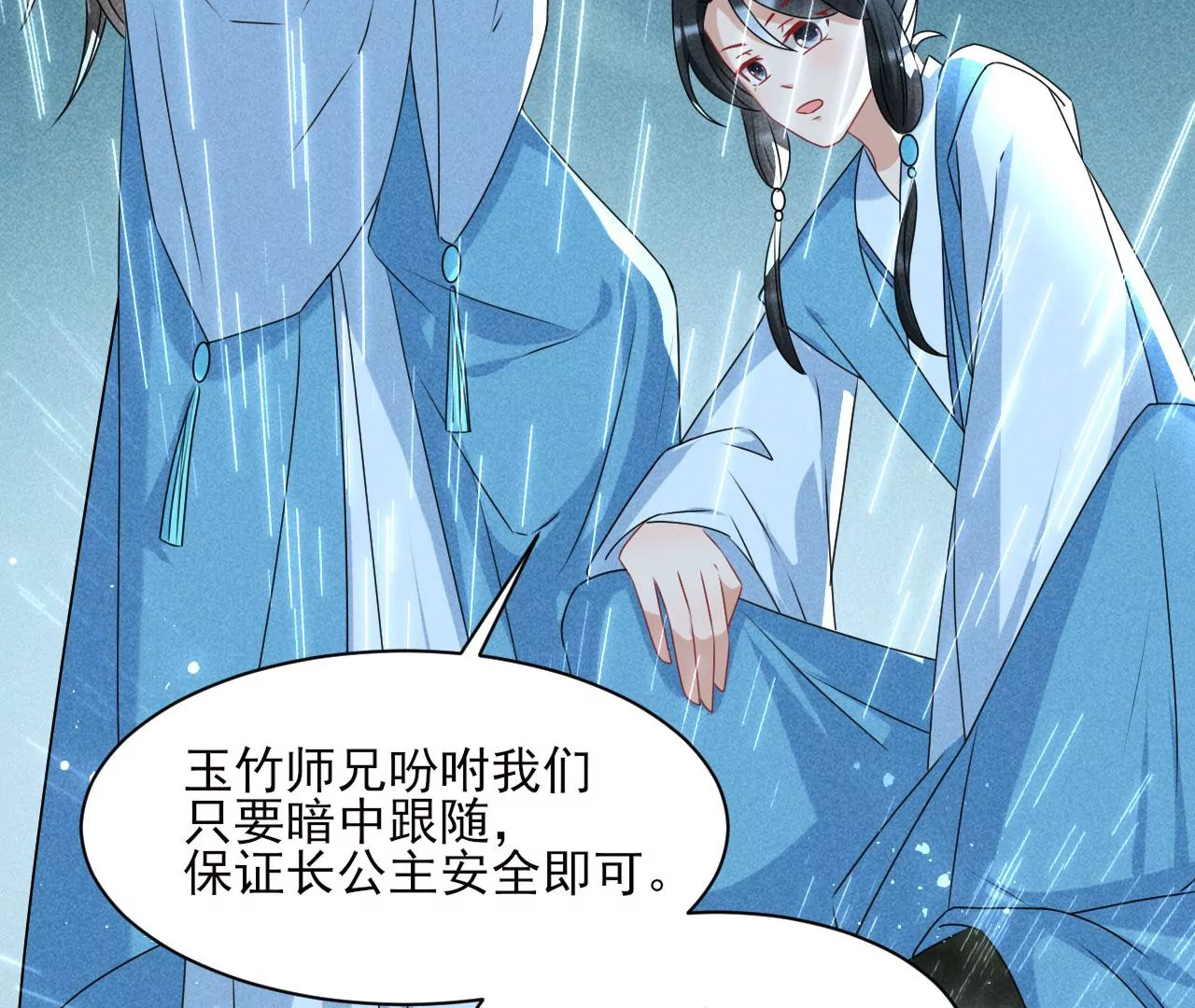虚凰问天韩漫全集-你叫什么名字无删减无遮挡章节图片 