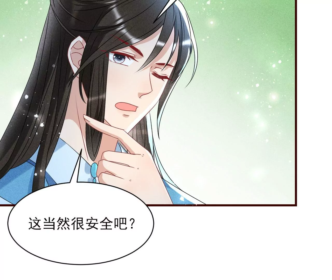 虚凰问天韩漫全集-你叫什么名字无删减无遮挡章节图片 