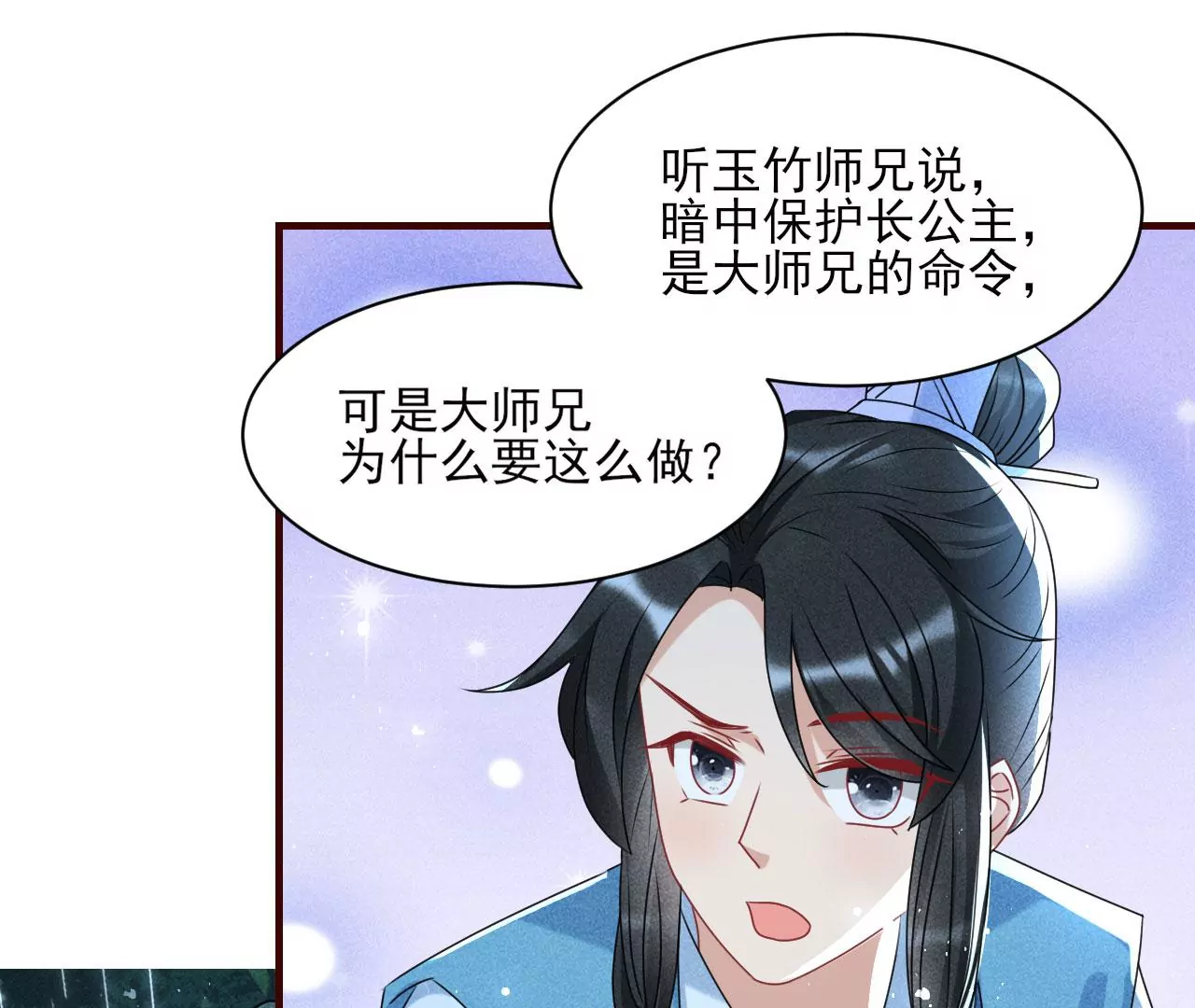 虚凰问天韩漫全集-你叫什么名字无删减无遮挡章节图片 