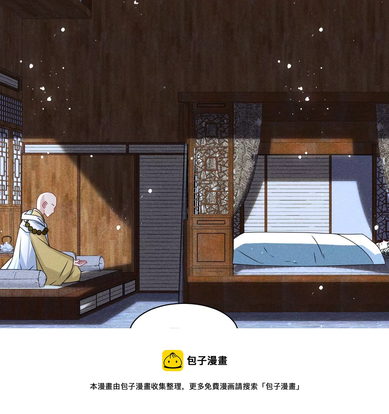 虚凰问天韩漫全集-你叫什么名字无删减无遮挡章节图片 