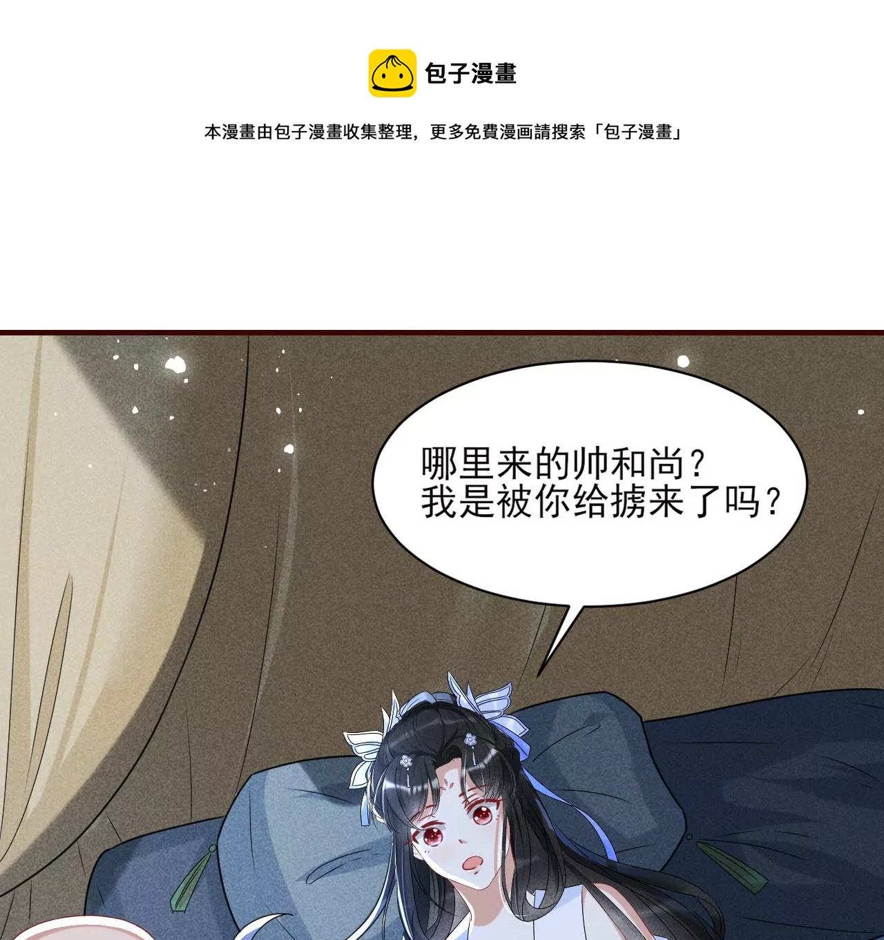 虚凰问天韩漫全集-你叫什么名字无删减无遮挡章节图片 