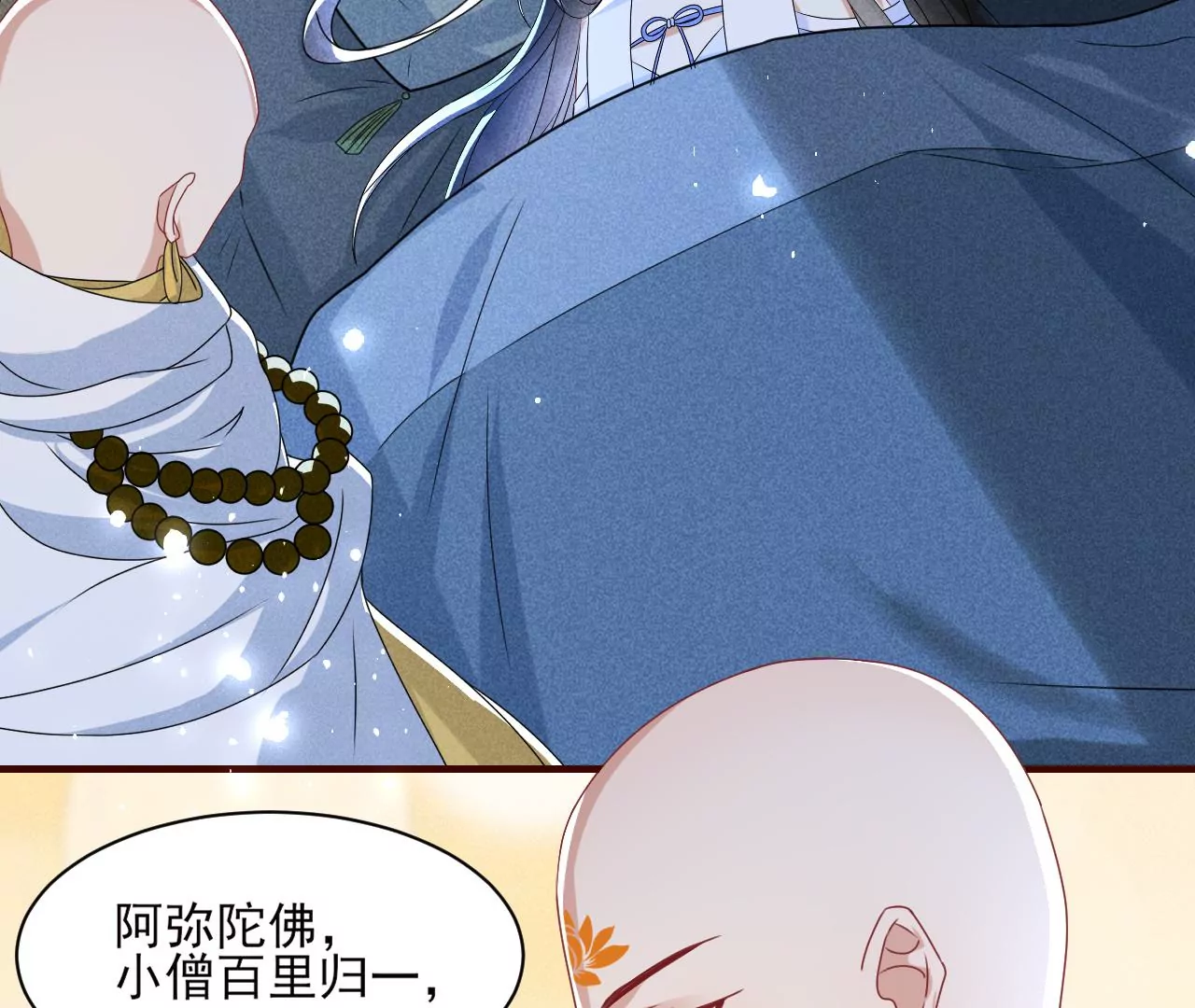 虚凰问天韩漫全集-你叫什么名字无删减无遮挡章节图片 