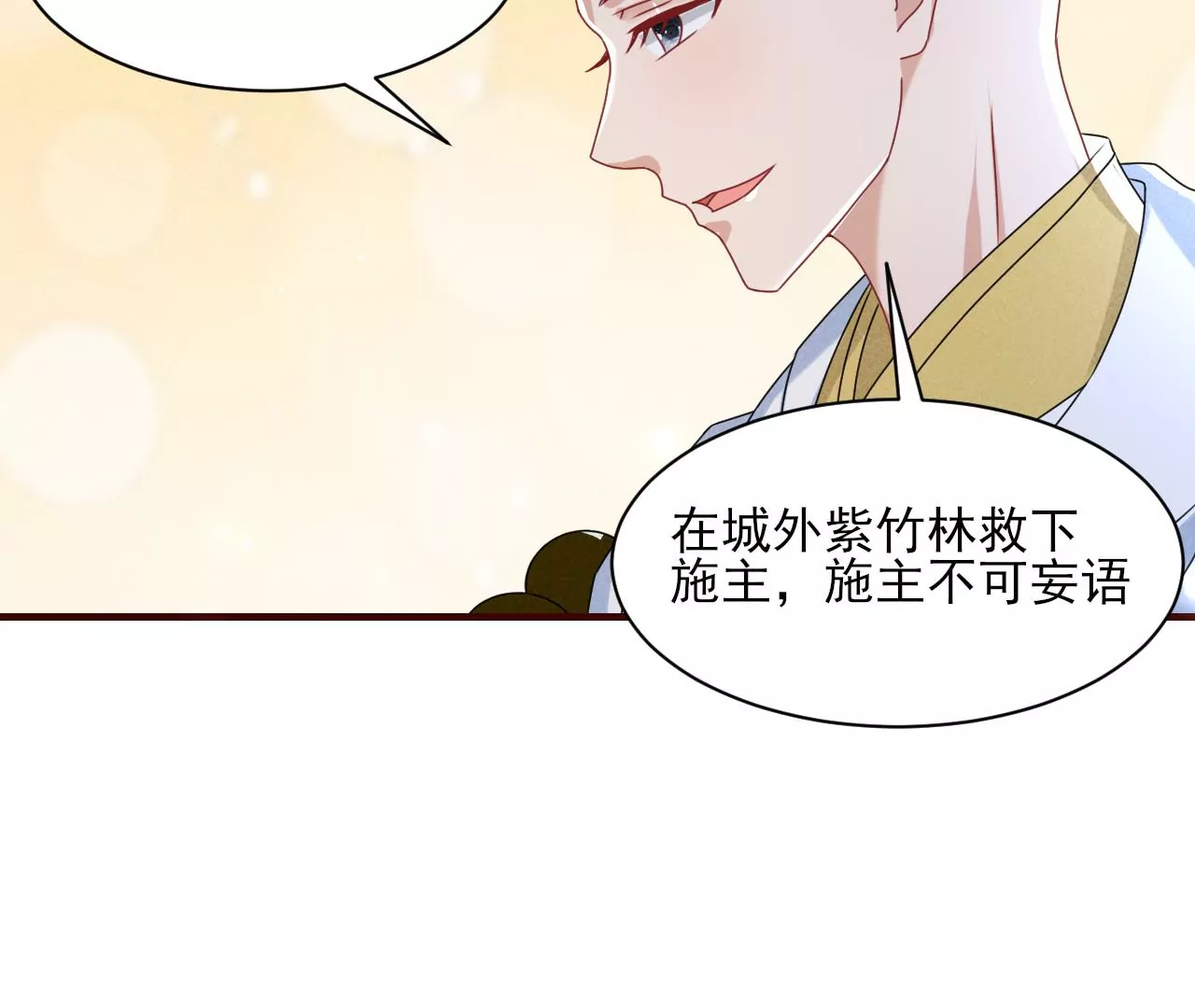 虚凰问天韩漫全集-你叫什么名字无删减无遮挡章节图片 