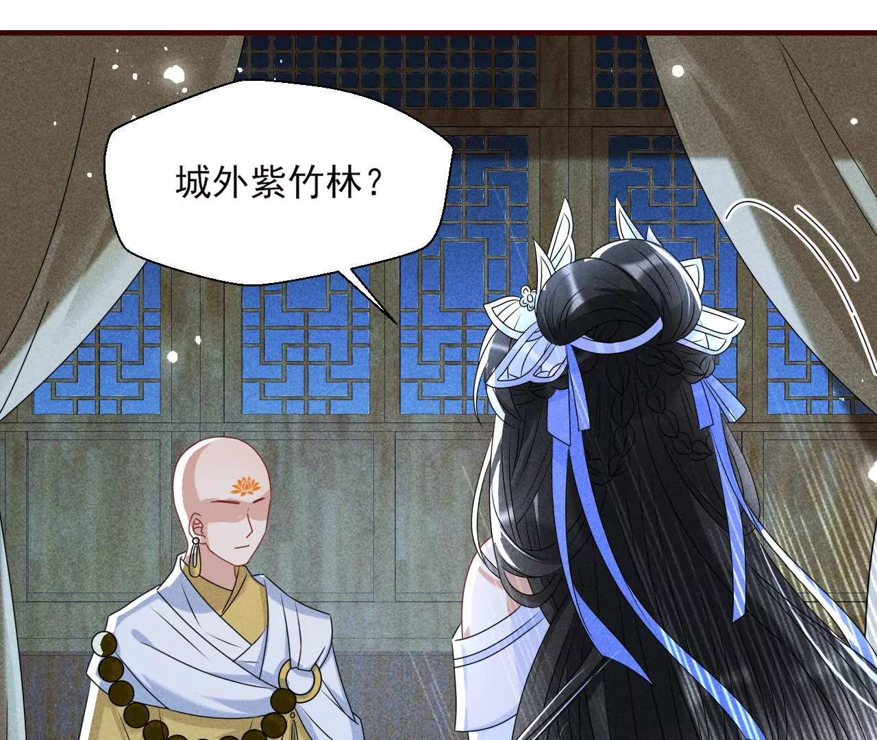 虚凰问天韩漫全集-你叫什么名字无删减无遮挡章节图片 