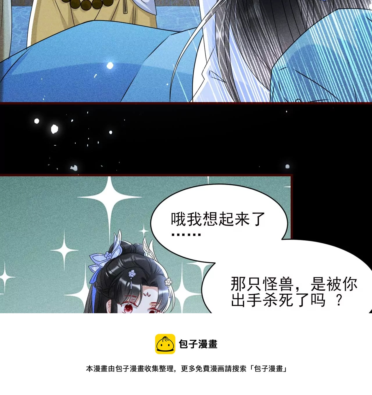 虚凰问天韩漫全集-你叫什么名字无删减无遮挡章节图片 