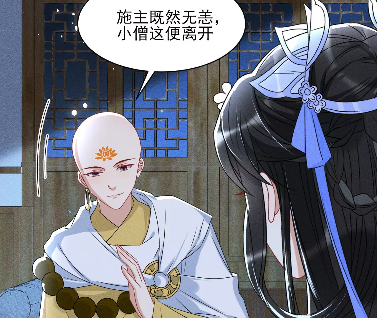 虚凰问天韩漫全集-你叫什么名字无删减无遮挡章节图片 