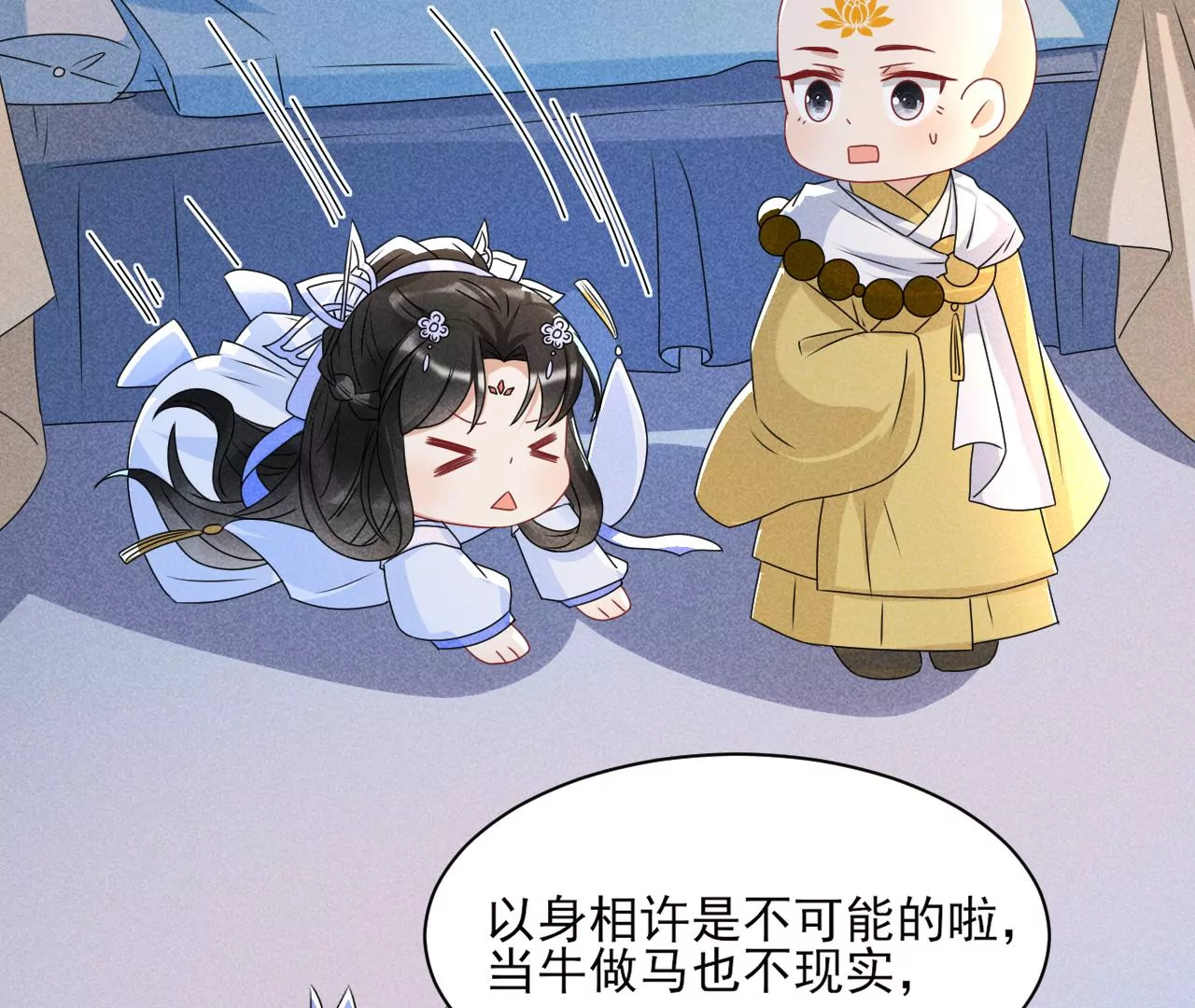 虚凰问天韩漫全集-你叫什么名字无删减无遮挡章节图片 