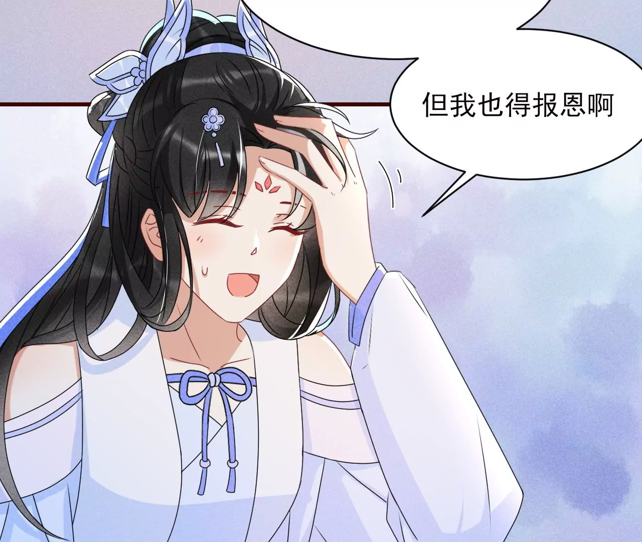 虚凰问天韩漫全集-你叫什么名字无删减无遮挡章节图片 