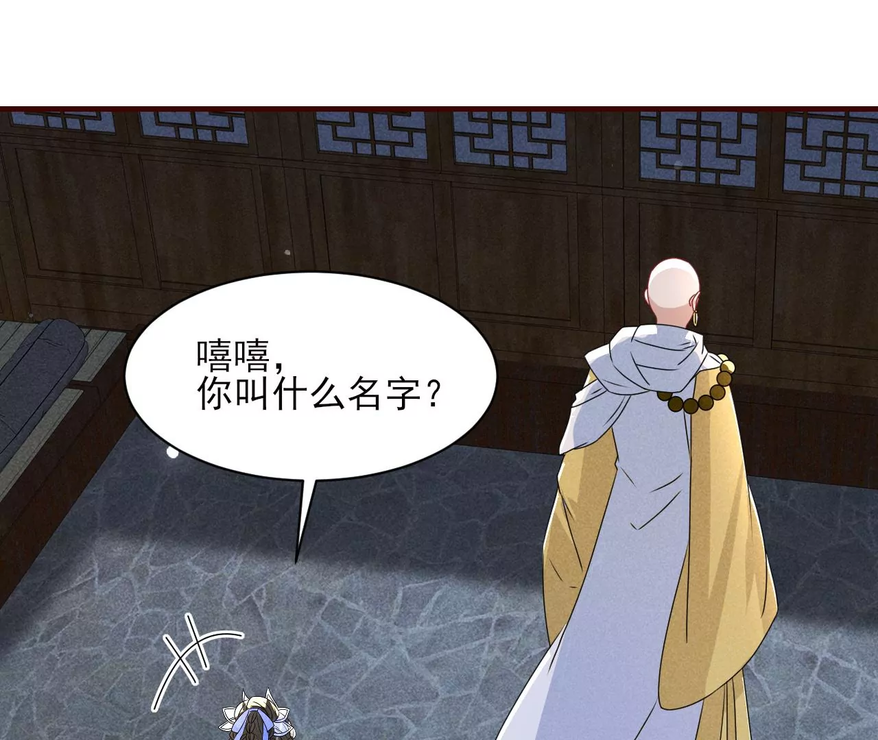 虚凰问天韩漫全集-你叫什么名字无删减无遮挡章节图片 