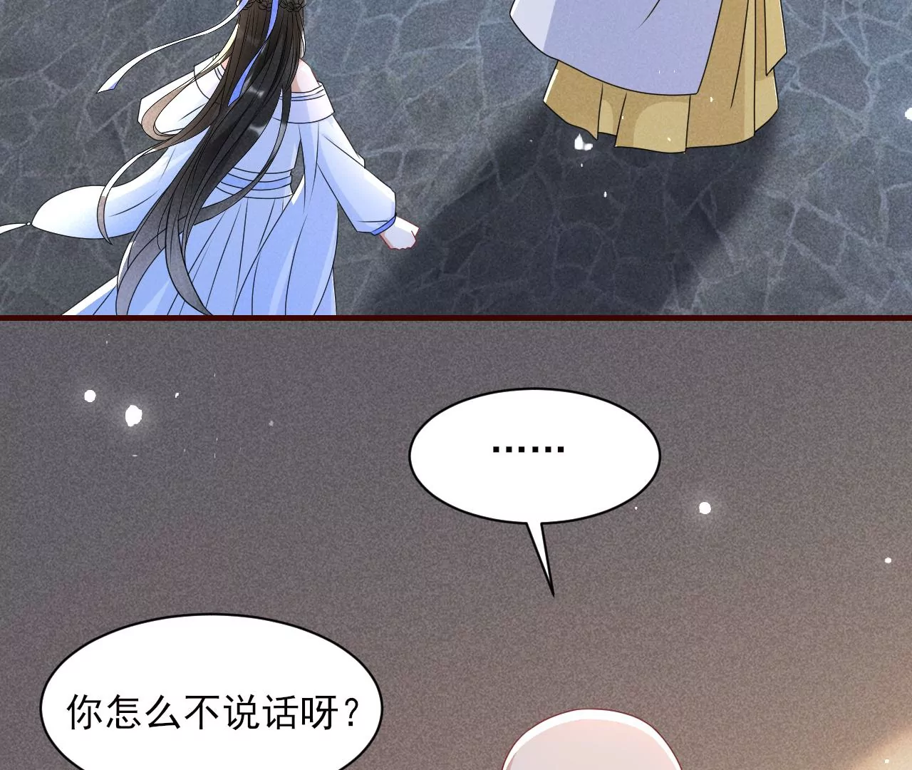 虚凰问天韩漫全集-你叫什么名字无删减无遮挡章节图片 